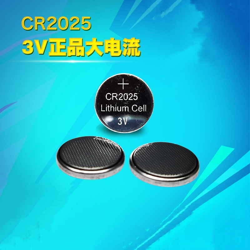 CR2025/CR2032纽扣电池汽车钥匙遥控器计算器3V无汞锂锰电池