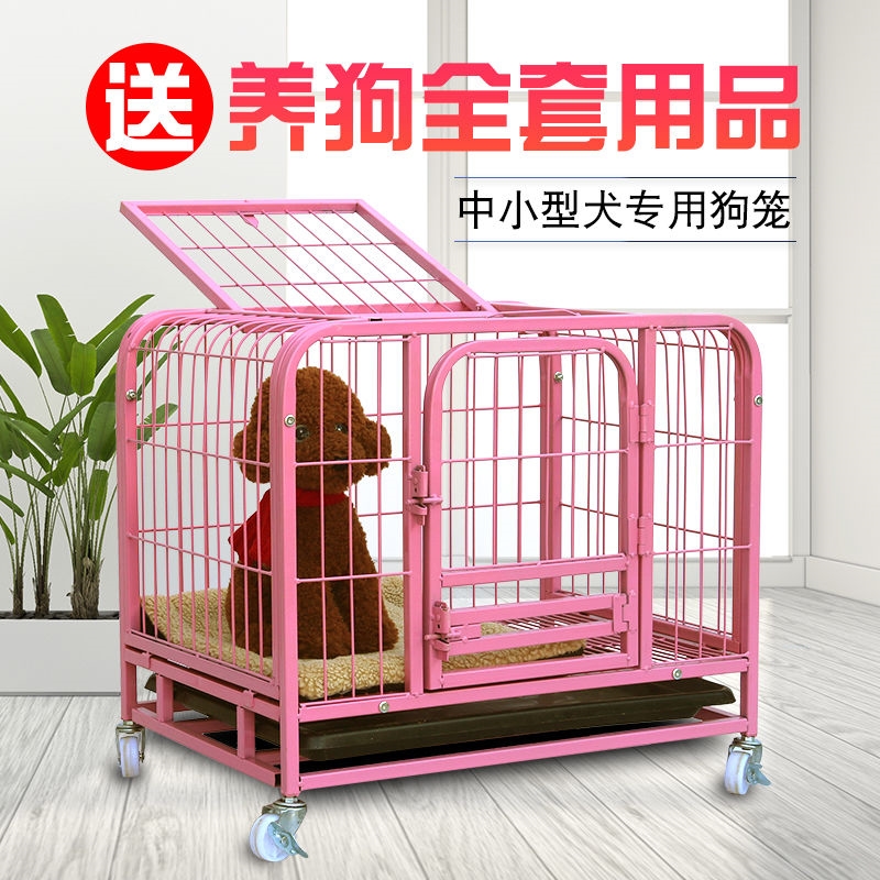 狗窝狗屋带厕所狗笼子小型犬泰迪专用狗笼一体室内小狗柯基犬比熊