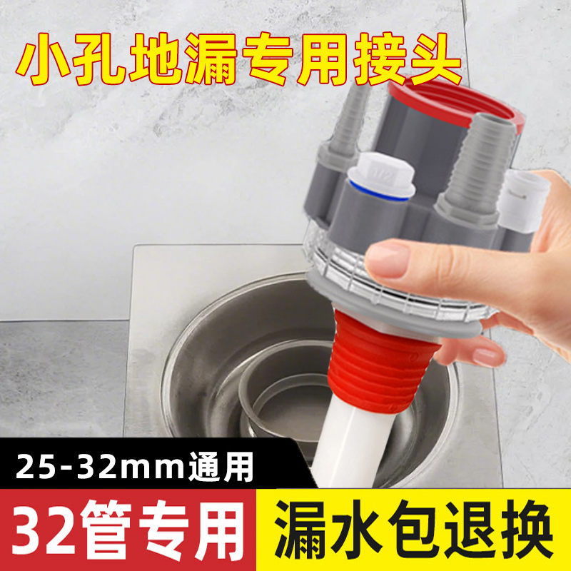 老式小孔地漏专用下水三通二合一