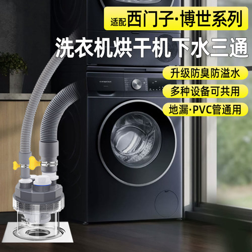 垂直下水排水快防虫防臭防反水