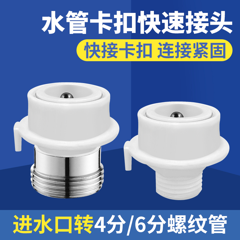 适用西门子洗衣机四转六分接口