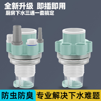 厨房50下水管三通洗碗机净水器前置软水管四通排水接头防返臭神器