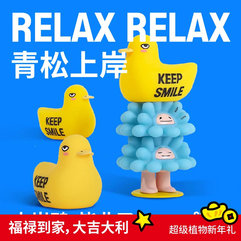 超级植物现货轻松娃娃