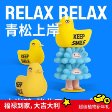超级植物青松娃娃上岸鸭煤鸭力手办原创送同学生日伴手礼新年礼物