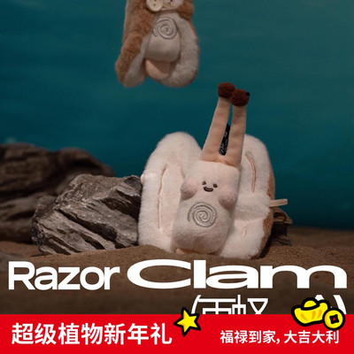 超级植物logaloga创意挂件