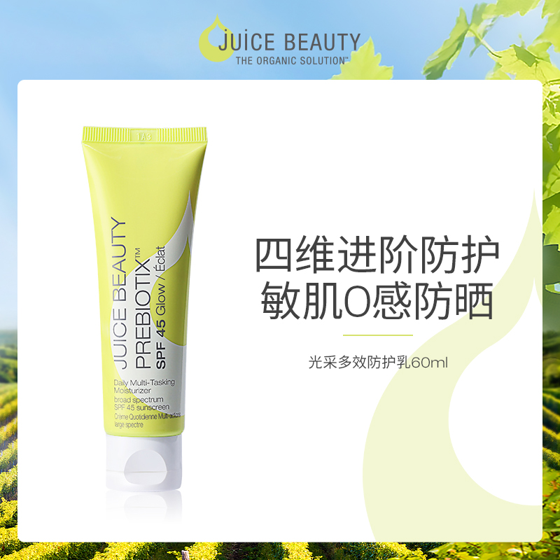 Juice Beauty益生元防护乳SPF45防晒隔离50ml【效期至26年6月】