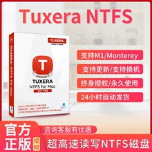 正版激活码Tuxera Ntfs for Mac 读写外接移动硬盘序列号