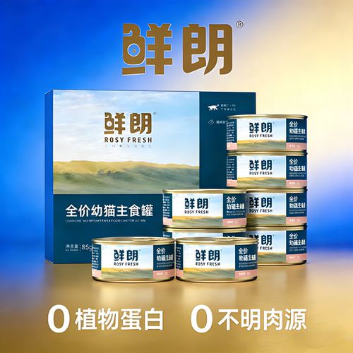 鲜朗全价幼猫主食罐离乳期湿粮