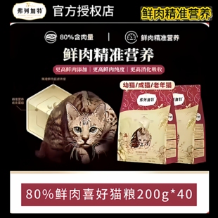 弗列加特80%高肉鲜肉直灌膨化喜好天然猫粮8KG高营养鸡肉乳鸽试吃