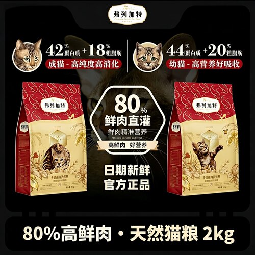 高营养鲜鸡肉乳鸽天然粮80%鲜肉