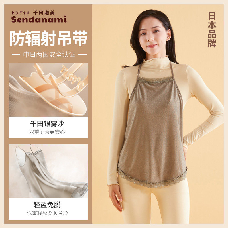 日本防辐射服孕妇装内穿正品怀孕期吊带裙上班电脑隐形秋冬隔离服