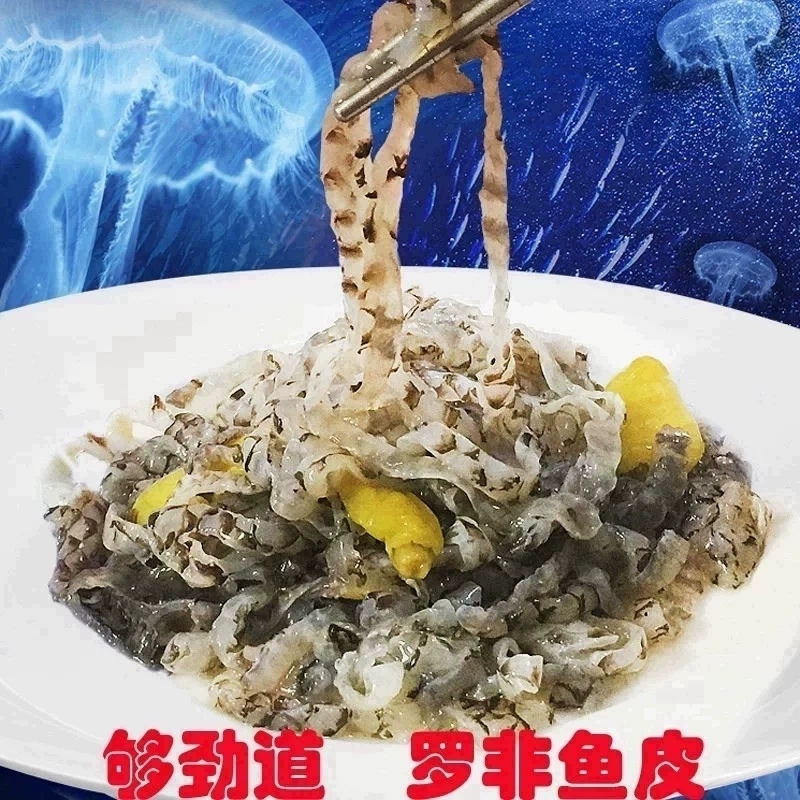 泡椒鱼皮大袋商用开袋即食海鲜凉拌菜脆鱼皮酒店凉菜500gX3袋