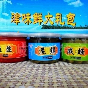 温州乐清蒲岐味鲜醉泥螺咸蛏鱼生组合特产即食海鲜腌制品 包邮