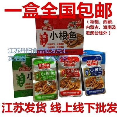 小根鱼酱汁味香辣味山椒味一盒