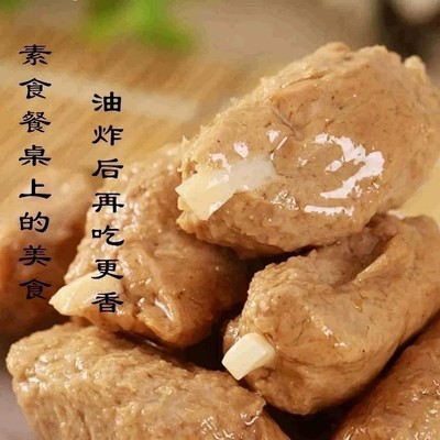 素食康旺滋味小排骨素肉大豆仿荤食品斋菜佛家素菜店铺