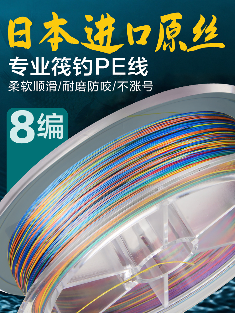 进口YGK原丝分装高端筏钓pe线8编一米一色筏钓线组伐钓鱼线主线组