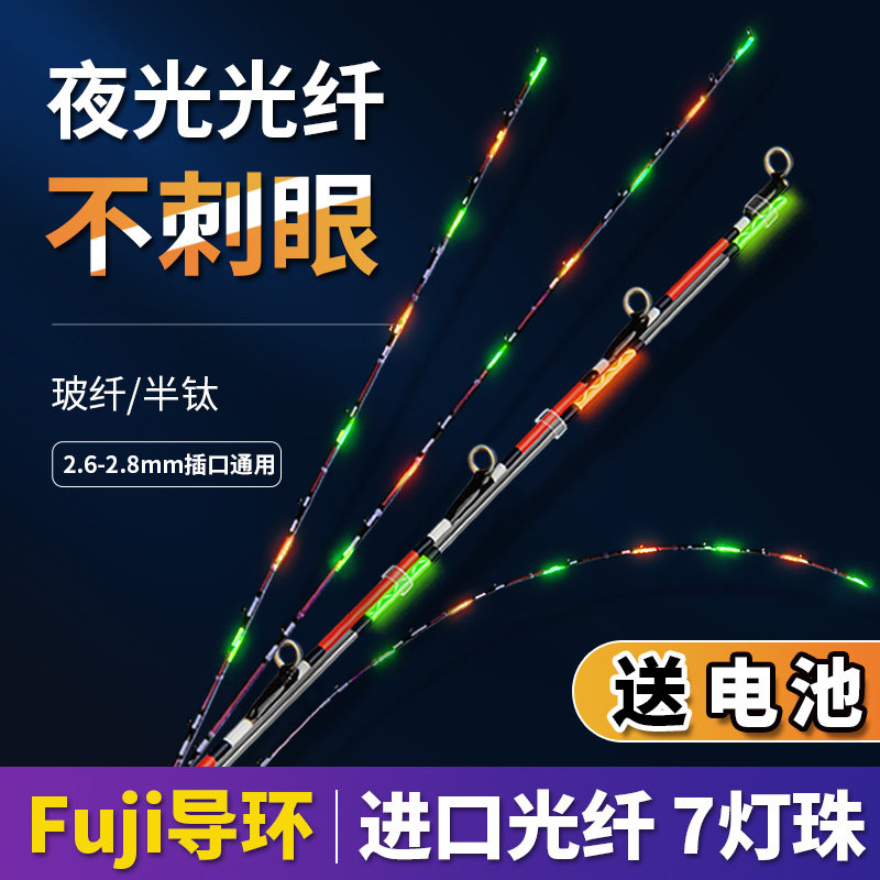 筏钓夜光竿稍光纤筏竿竿稍杆稍钛合金半钛玻纤桥筏钓竿梢伐竿杆稍