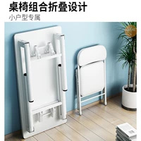 [Упаковка более экономична] 80*40*75 чисто белый стол + белый кожаный стул