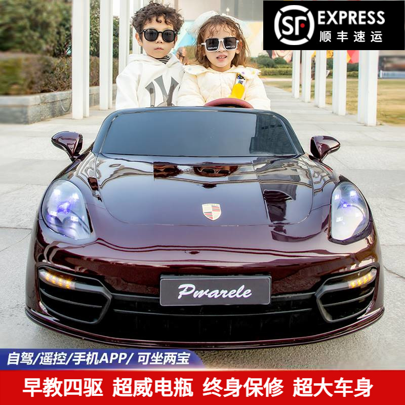 帕拉梅拉双人儿童电动汽车四轮亲子可坐大人宝宝遥控玩具保时捷