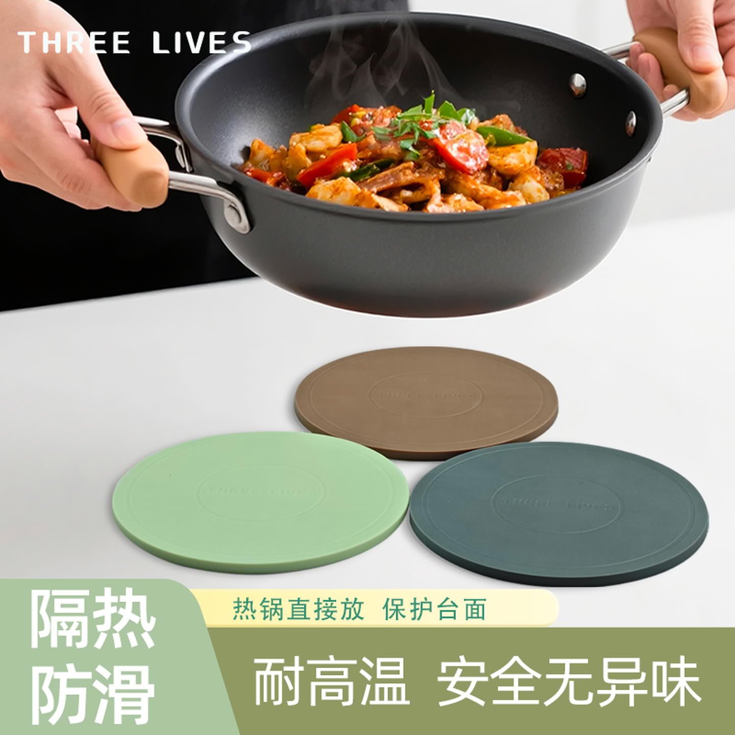 THREELIVES硅胶隔热垫餐垫锅垫杯碗垫菜盘砂锅防烫餐耐高温抗菌,餐饮具,餐垫,淘宝优惠券,粉丝福利购,淘宝优惠卷