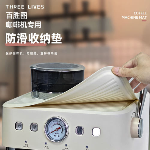 THREELIVES咖啡机温杯垫防剐蹭