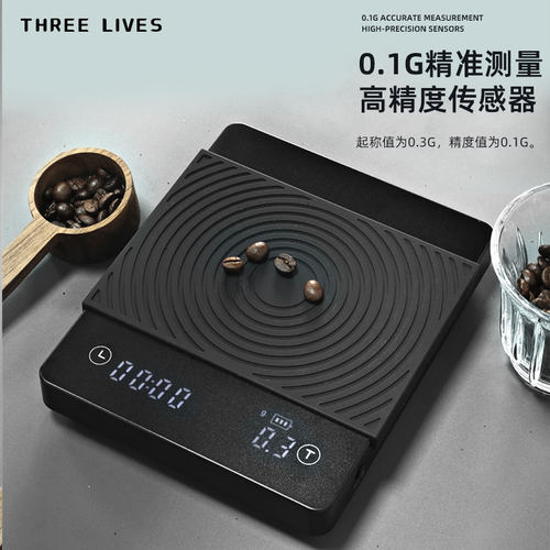 THREELIVES咖啡电子秤计时功能