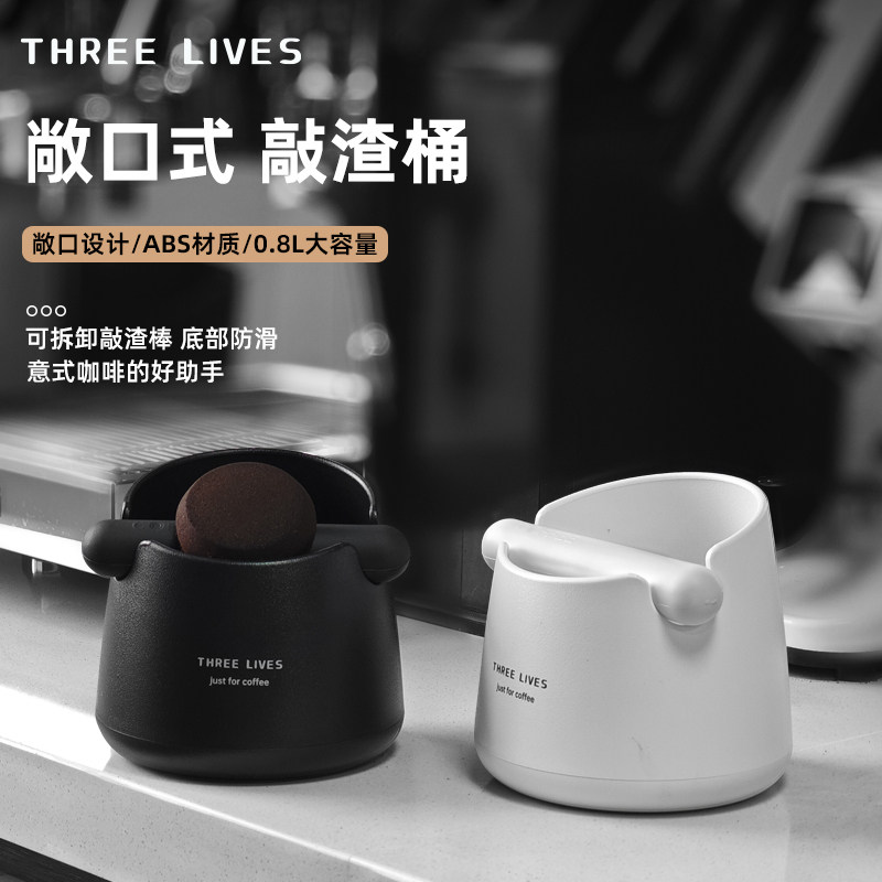 THREELIVES咖啡渣粉桶小肚大容量