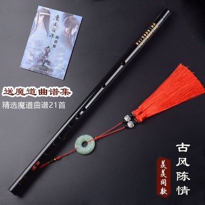 Hot Anime Mo Dao Zu Shi Cosplay accessories Wei Wuxian Flut