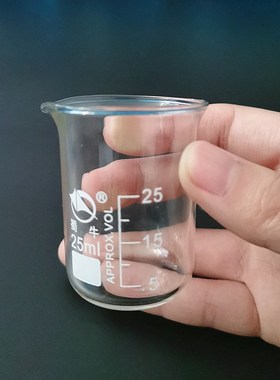3pcs/set 25/50/150ml Glass Beaker Student Chemistry Laborato