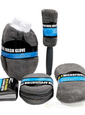 9Pcs Car Wash Cleaning Kit Include 3* Microfiber Towels 3* A