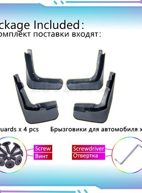 Car Front Rear Mud Flap  Splash Guards Mudflaps Access