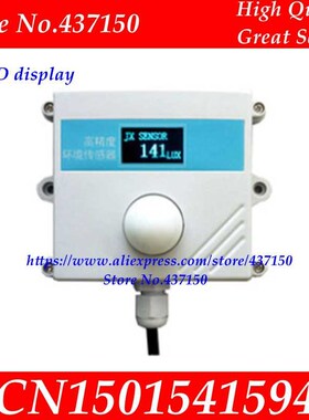 Light sensor 0-10V 0-5V 4-20mA RS485 200000Lux 65535Lux indu