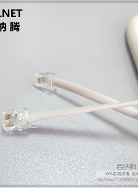 10pcs  35cm White Telephone cord pure Copper OFC wire phone