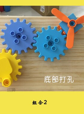 Busy board DIY accessories gear fan children materials paren