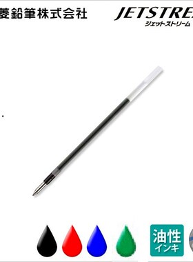UNI SXR 80 0.7 mm 0.5 mm 0.38 mm Super Smooth Oil Pen Refil