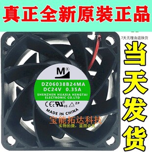 FreeShipping DZ06038B24MA 24V 0.35 a 6038 Two Line Frequency