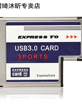 YOC-5* 3 Port USB 3.0 Express Card 54mm PCMCIA Express Card