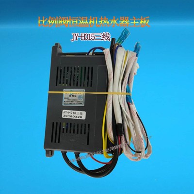 H015 Three-wire Gas Water Heater Proportional Valve Thermost