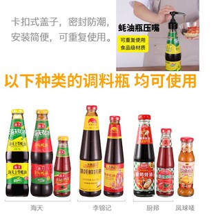 Special extrusion pump head for oyster sauce bottle pressure