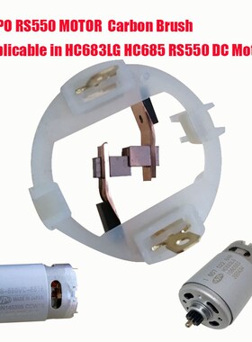 ONPO RS550HC683LGHC685LGKV3SFN MOTOR Carbon Brush FOR BOS