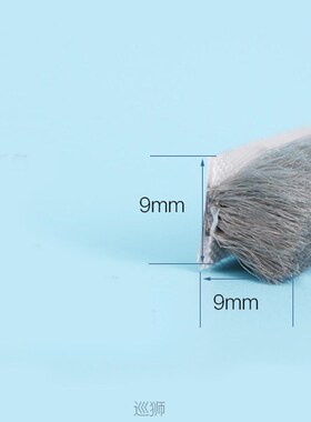 9mm x 9mm self adhesive windproof window door draught exclud