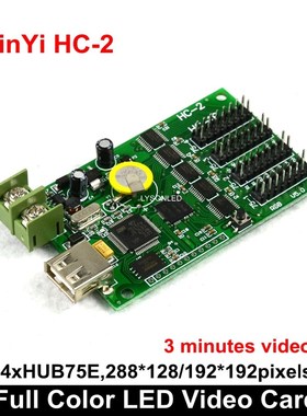 Asynchronous HC-2 U-disk Full color LED Video Card 4*HUB75E