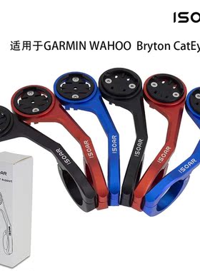 bicycle computer odometer wireless support extended holder c