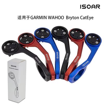 bicycle computer odometer wireless support extended holder c