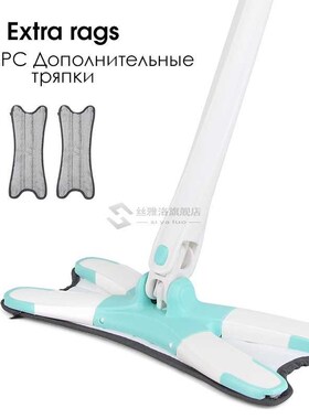 X-type Floor Mop Flat Mops 360 Degree  Wood Ceramic Tiles Ho