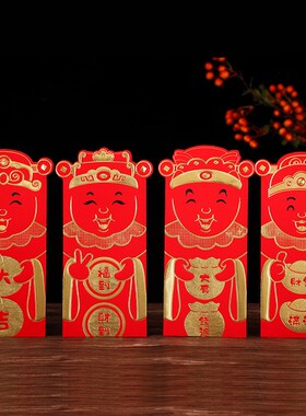New Year's Fortune Red Packets Personality Creative New Year