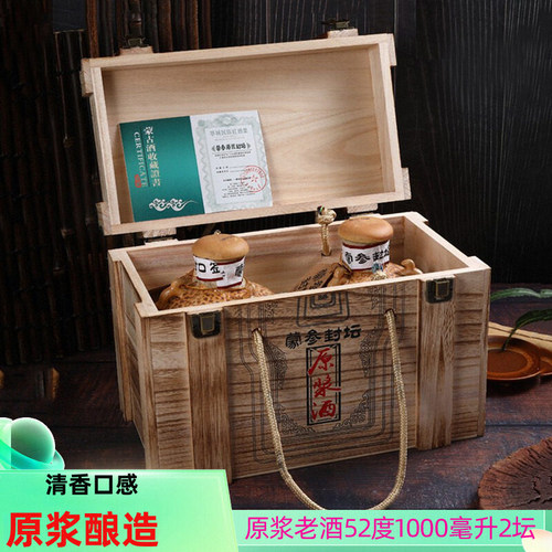 闷倒驴内蒙古清香型白酒封坛52度