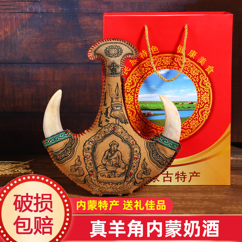 真羊角内蒙古特产奶酒38度500毫升马奶酒皮囊国产清香型白酒送礼