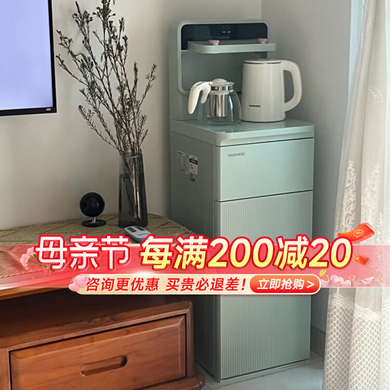 大宇茶吧机饮水机家用全自动智能下置水桶泡茶机带储物柜2023新款-封面