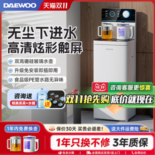 全自动智能饮水机下置水桶客厅办公室泡茶 大宇茶吧机家用2024新款